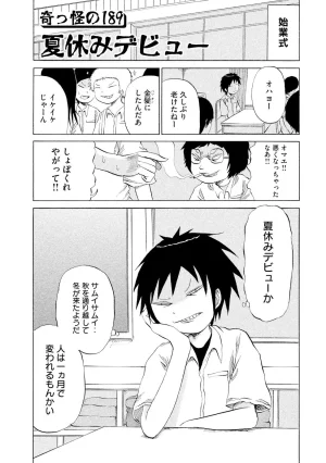Rensuke Oshikiri Dero Dero - Volume 12 - Page 33