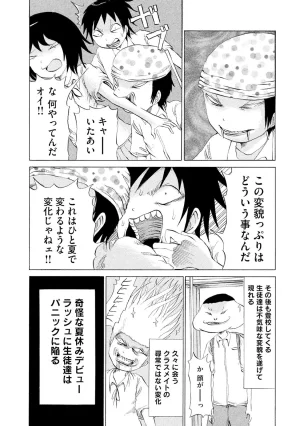 Rensuke Oshikiri Dero Dero - Volume 12 - Page 35
