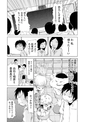 Rensuke Oshikiri Dero Dero - Volume 12 - Page 36