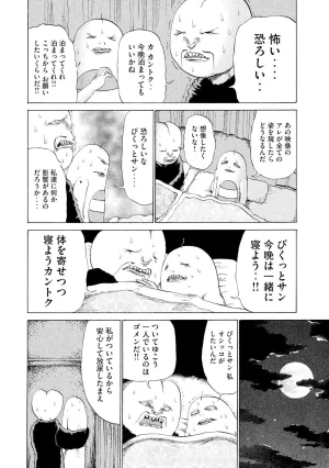 Rensuke Oshikiri Dero Dero - Volume 12 - Page 4