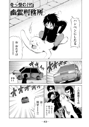 Rensuke Oshikiri Dero Dero - Volume 12 - Page 41