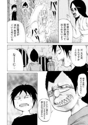 Rensuke Oshikiri Dero Dero - Volume 12 - Page 44