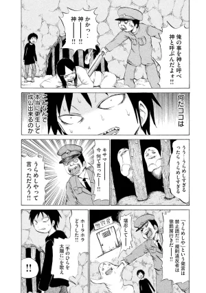 Rensuke Oshikiri Dero Dero - Volume 12 - Page 45
