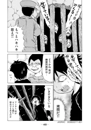 Rensuke Oshikiri Dero Dero - Volume 12 - Page 46
