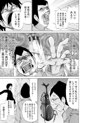 Rensuke Oshikiri Dero Dero - Volume 12 - Page 47