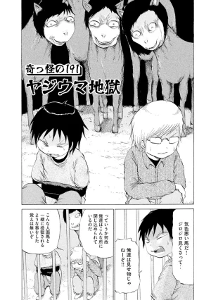 Rensuke Oshikiri Dero Dero - Volume 12 - Page 49