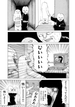 Rensuke Oshikiri Dero Dero - Volume 12 - Page 5