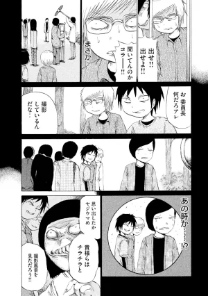 Rensuke Oshikiri Dero Dero - Volume 12 - Page 51
