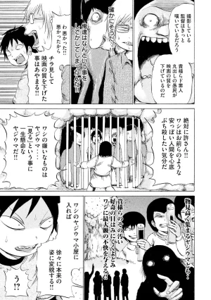 Rensuke Oshikiri Dero Dero - Volume 12 - Page 53