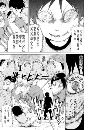 Rensuke Oshikiri Dero Dero - Volume 12 - Page 55
