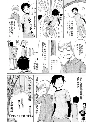 Rensuke Oshikiri Dero Dero - Volume 12 - Page 56