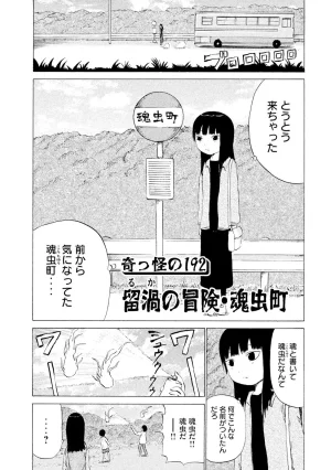 Rensuke Oshikiri Dero Dero - Volume 12 - Page 57