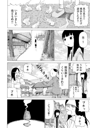 Rensuke Oshikiri Dero Dero - Volume 12 - Page 58
