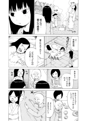 Rensuke Oshikiri Dero Dero - Volume 12 - Page 59