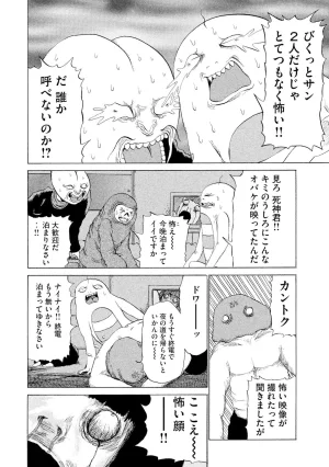 Rensuke Oshikiri Dero Dero - Volume 12 - Page 6