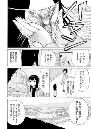 Rensuke Oshikiri Dero Dero - Volume 12 - Page 60