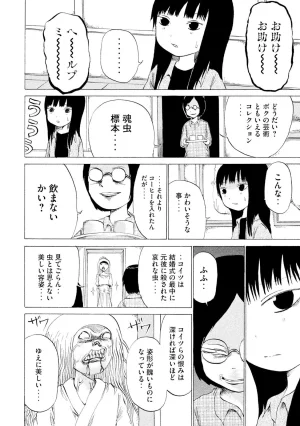 Rensuke Oshikiri Dero Dero - Volume 12 - Page 62