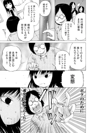 Rensuke Oshikiri Dero Dero - Volume 12 - Page 63