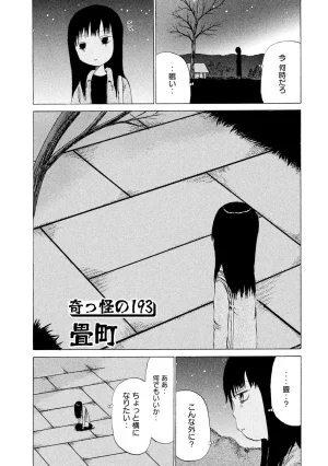 Rensuke Oshikiri Dero Dero - Volume 12 - Page 65