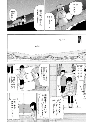 Rensuke Oshikiri Dero Dero - Volume 12 - Page 66