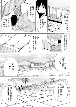 Rensuke Oshikiri Dero Dero - Volume 12 - Page 67