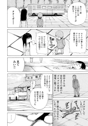 Rensuke Oshikiri Dero Dero - Volume 12 - Page 68