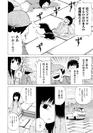 Rensuke Oshikiri Dero Dero - Volume 12 - Page 70