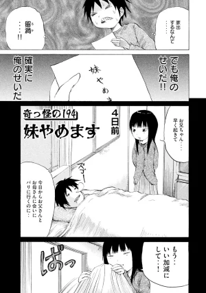 Rensuke Oshikiri Dero Dero - Volume 12 - Page 73