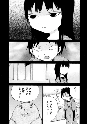 Rensuke Oshikiri Dero Dero - Volume 12 - Page 75