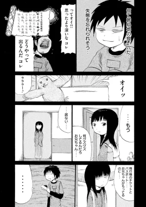 Rensuke Oshikiri Dero Dero - Volume 12 - Page 77