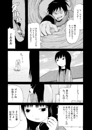 Rensuke Oshikiri Dero Dero - Volume 12 - Page 78