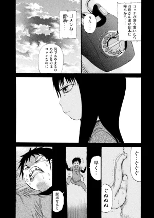 Rensuke Oshikiri Dero Dero - Volume 12 - Page 79
