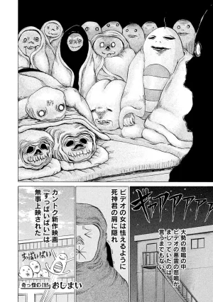 Rensuke Oshikiri Dero Dero - Volume 12 - Page 8