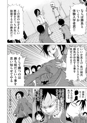 Rensuke Oshikiri Dero Dero - Volume 12 - Page 86