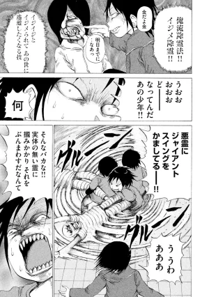 Rensuke Oshikiri Dero Dero - Volume 12 - Page 87
