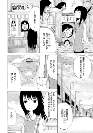 Rensuke Oshikiri Dero Dero - Volume 12 - Page 90
