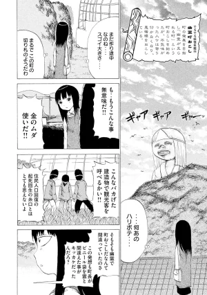 Rensuke Oshikiri Dero Dero - Volume 12 - Page 92