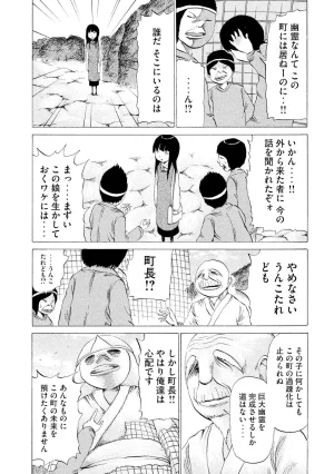 Rensuke Oshikiri Dero Dero - Volume 12 - Page 93