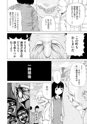 Rensuke Oshikiri Dero Dero - Volume 12 - Page 94