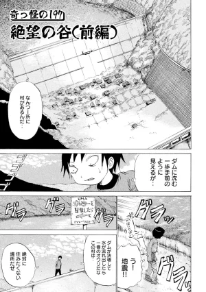 Rensuke Oshikiri Dero Dero - Volume 12 - Page 97