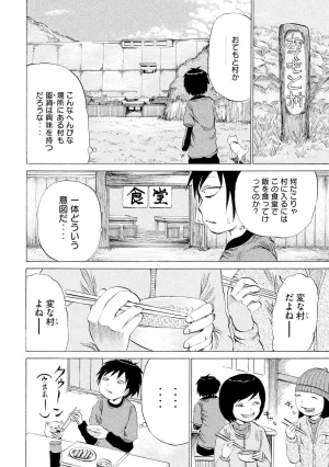 Rensuke Oshikiri Dero Dero - Volume 12 - Page 98