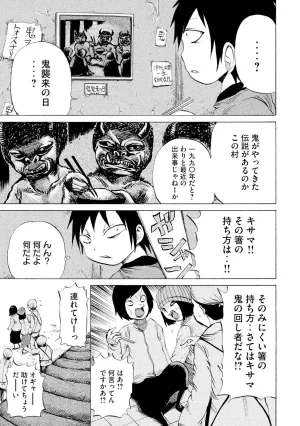 Rensuke Oshikiri Dero Dero - Volume 12 - Page 99