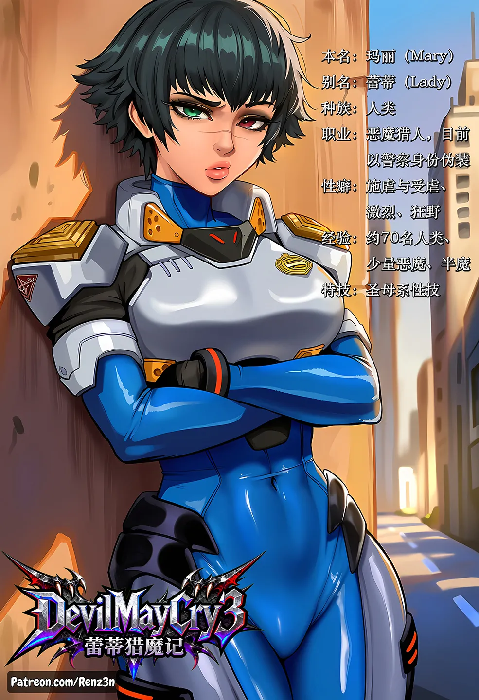 Renz3n Ladys demon trouble蕾蒂猎魔记鬼泣 Devil May Cry 瓜虫个人二创 - Image 1