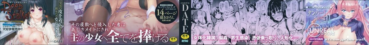 Residence Yuganda Negai de Shoujo ni Kawaru  - Image 4