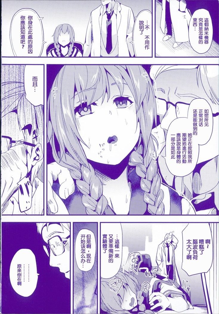 Residence Yuganda Negai de Shoujo ni Kawaru  - Image 6