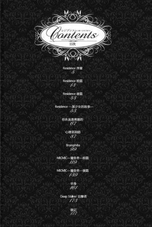 Residence Yuganda Negai de Shoujo ni Kawaru  - Page 8