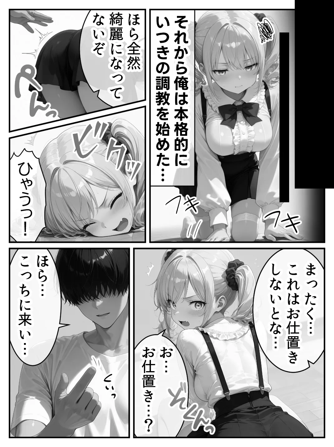 Residence 庶民をバカにしてた没落令嬢の幼馴染を俺だけのメイドに調教した話後編 - Image 159