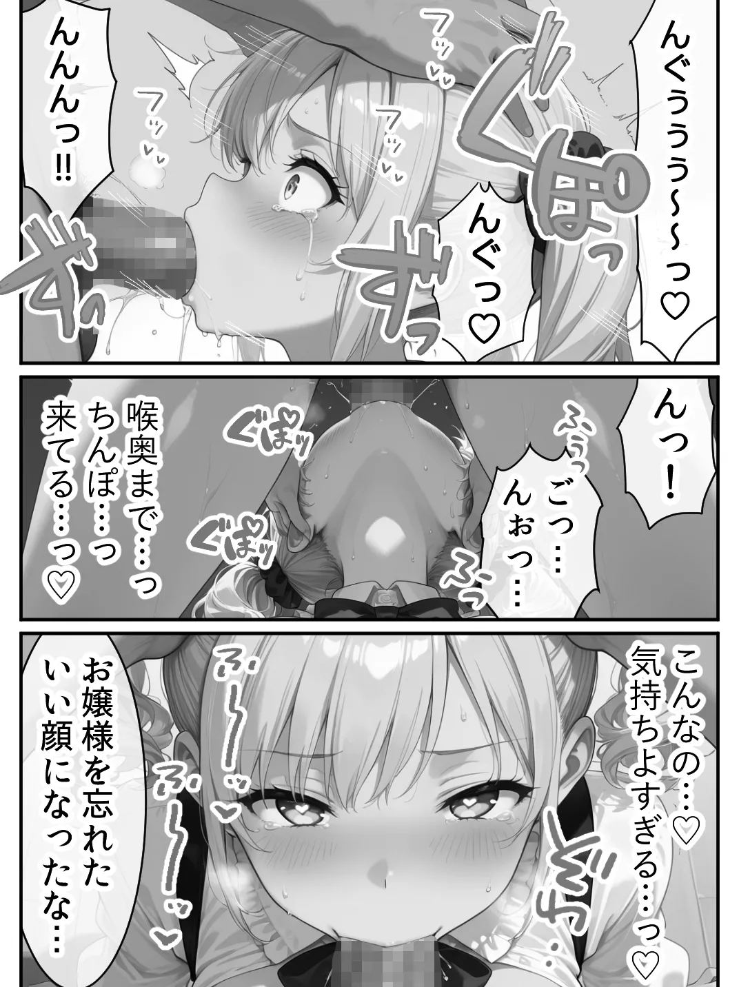 Residence 庶民をバカにしてた没落令嬢の幼馴染を俺だけのメイドに調教した話後編 - Image 163