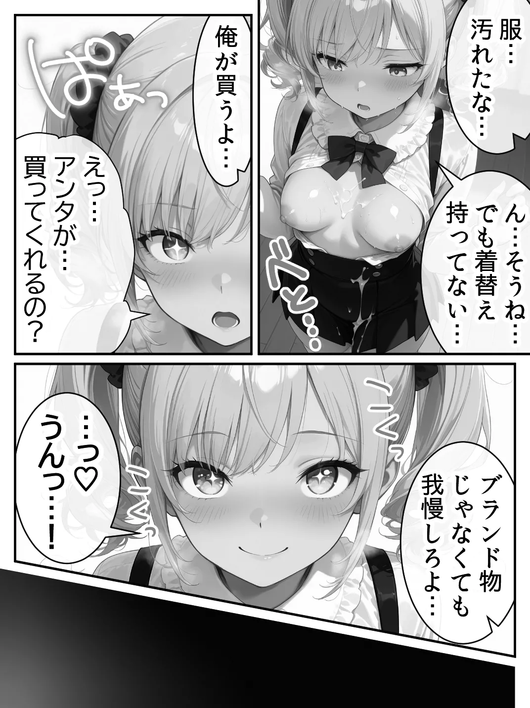 Residence 庶民をバカにしてた没落令嬢の幼馴染を俺だけのメイドに調教した話後編 - Image 166