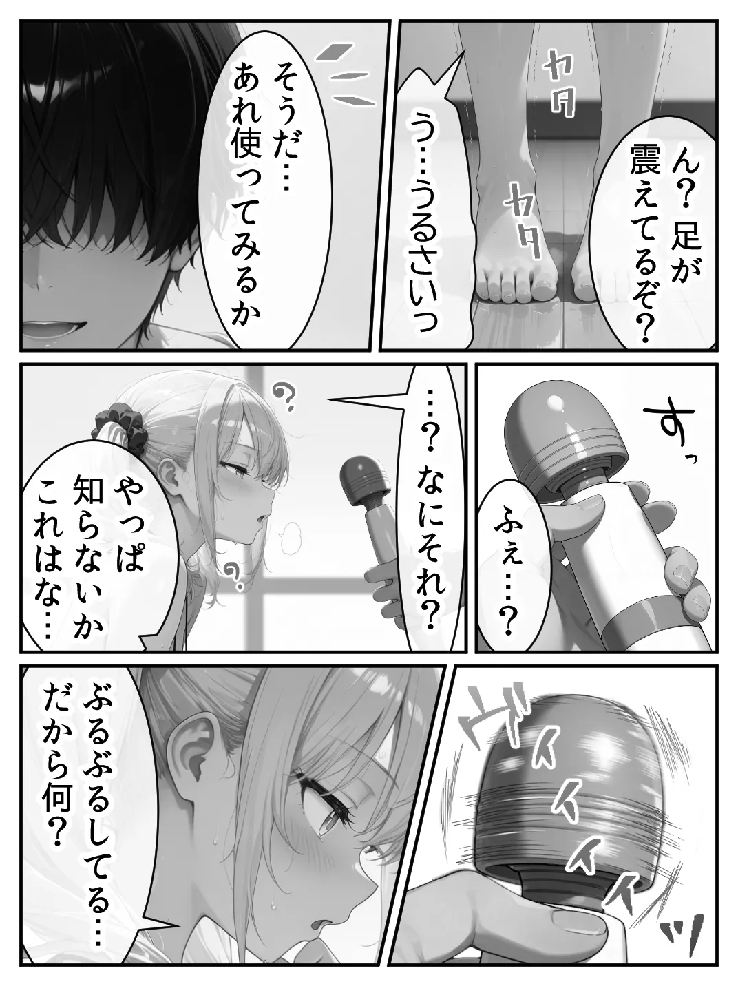 Residence 庶民をバカにしてた没落令嬢の幼馴染を俺だけのメイドに調教した話後編 - Image 170
